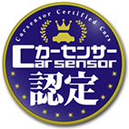 カーセンサー鑑定